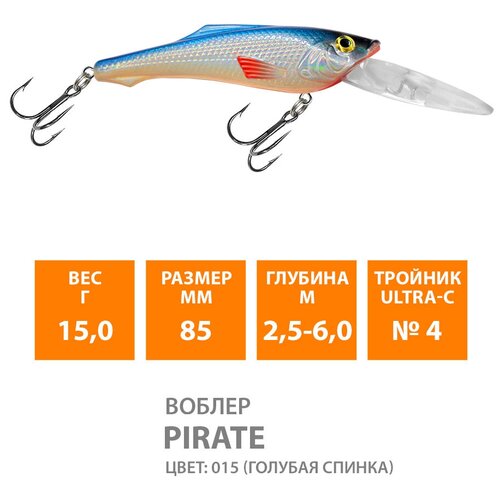 фото Воблер для рыбалки плавающий aqua pirate 85mm 15g заглубление от 2,5 до 6m цвет 015
