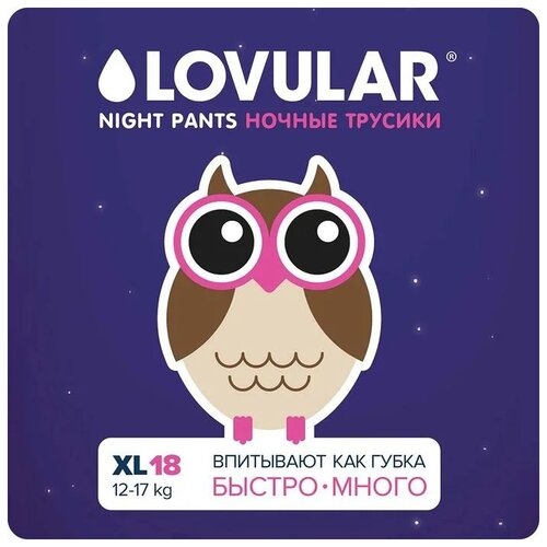 LOVULAR трусики Night XL 12-17 кг, 18 шт.