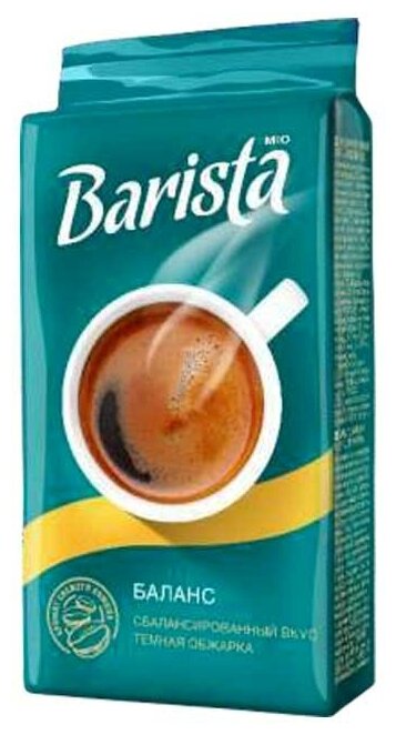 Кофе натуральный жареный молотый "Barista MIO Баланс" 225 грамм - фотография № 5