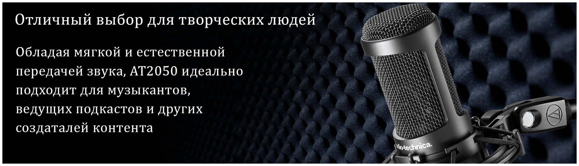 Микрофон Audio-Technica - фото №8