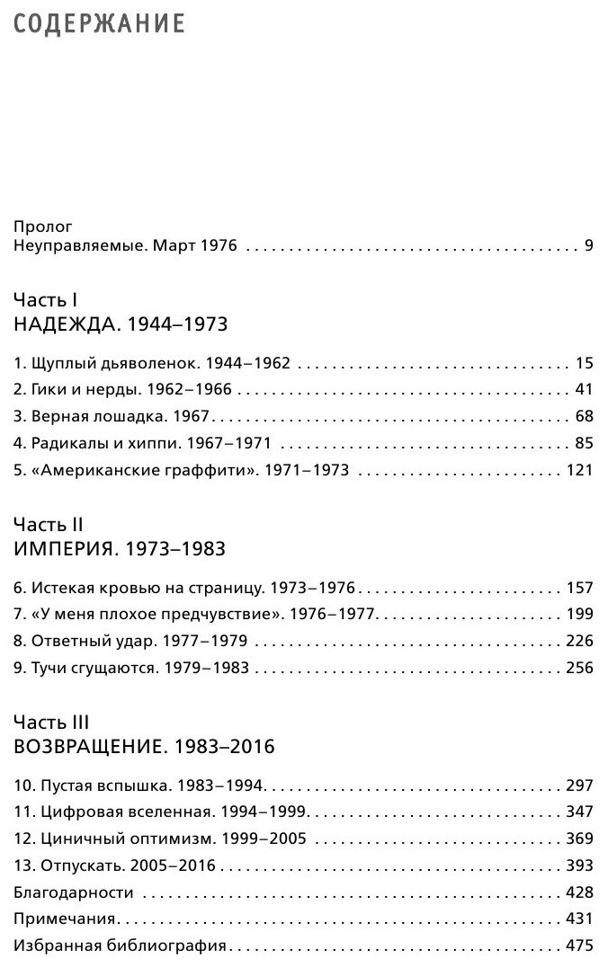 Джордж Лукас. Путь Джедая (Джонс Брайан Джей, Кропанева В.Д. (переводчик)) - фото №16