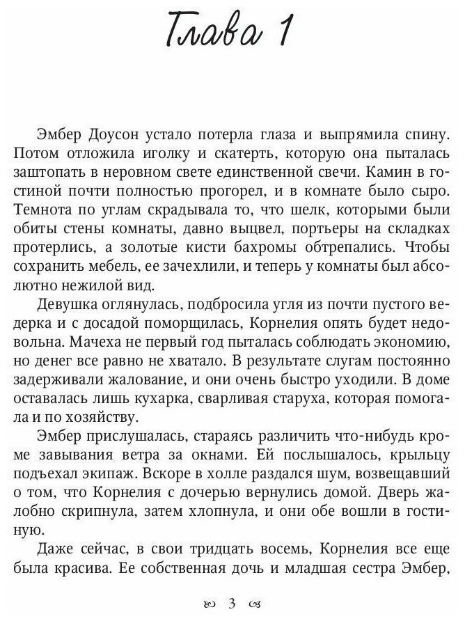 Любовь дракона (Каблукова Екатерина) - фото №5