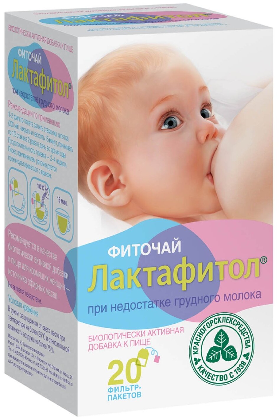 Фиточай Лактафитол 20 шт. (30 г)