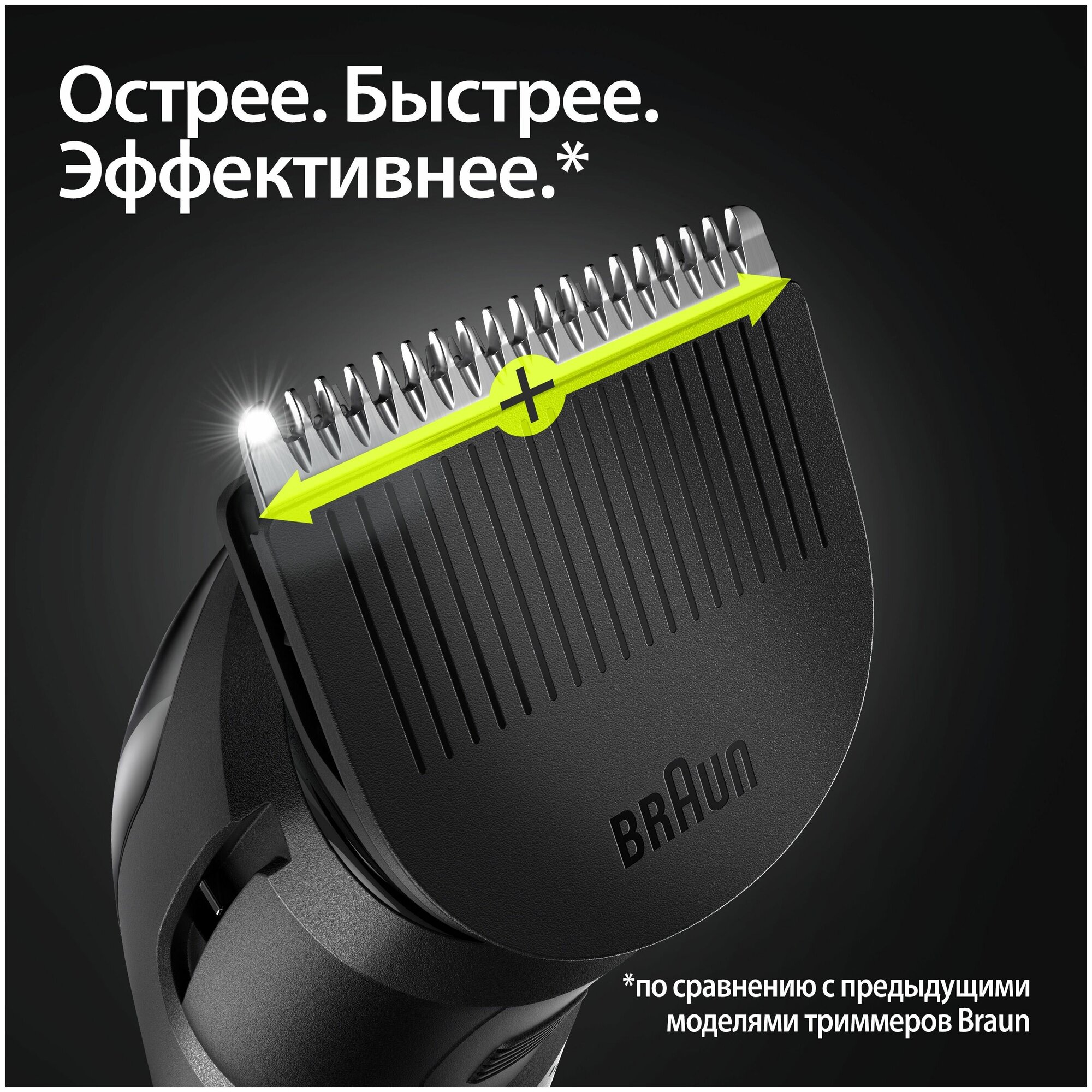 Триммер Braun - фото №6