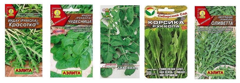 Набор семян зелени 