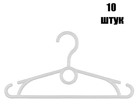 Набор вешалок для одежды с вращающимся крючком, 10 шт - фотография № 6