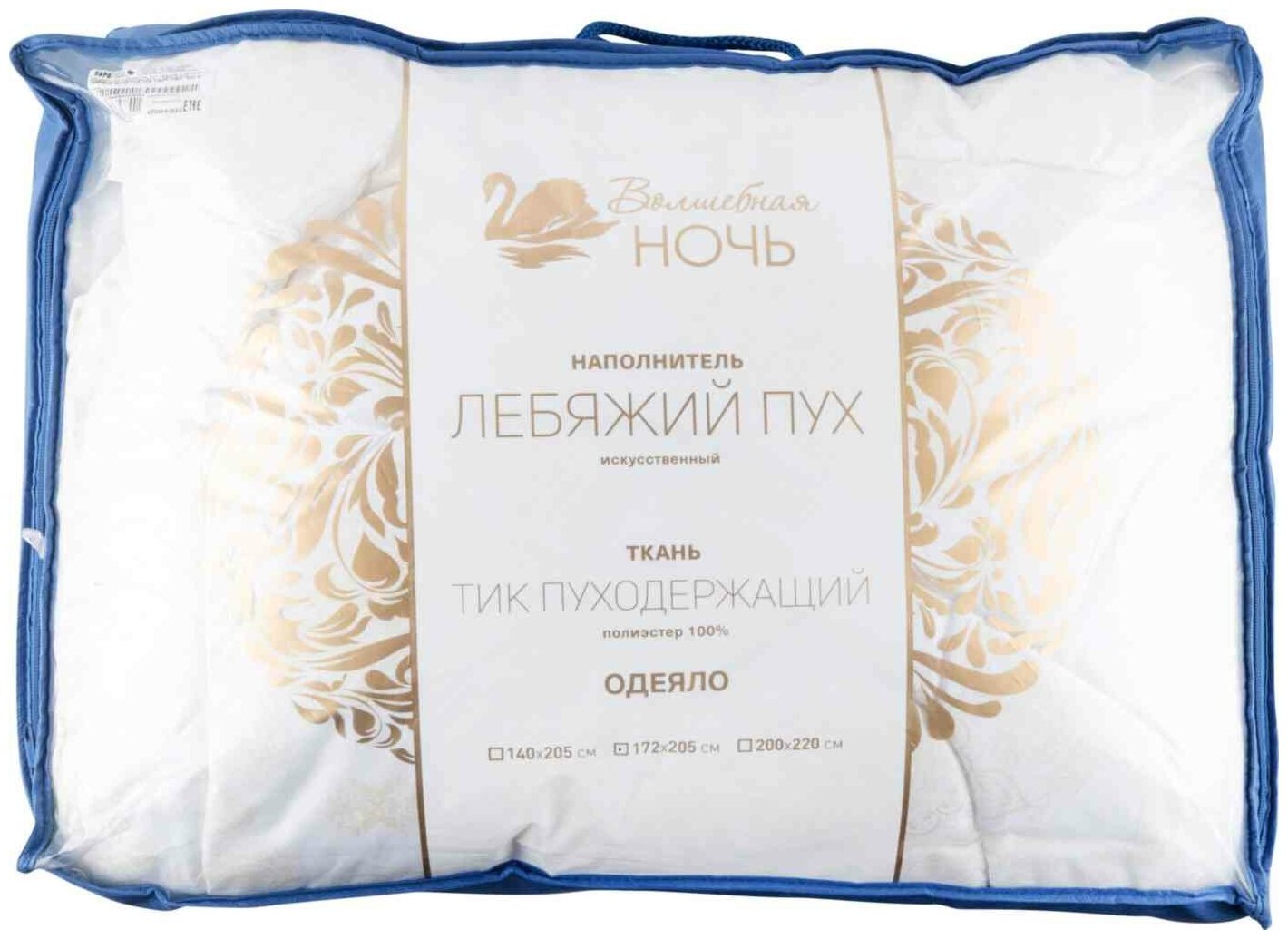 Одеяло стеганое Волшебная Ночь заменитель Лебяжего пуха Византия Классическое 172х205 см