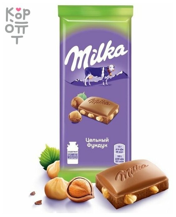 Шоколадная плитка Milka Hazelnuts / Милка с цельным фундуком 100гр (Германия) - фотография № 3