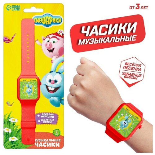 Часы музыкальные «Смешарики: Весёлые часики», звук, работает от батареек детские часы смешарики умка