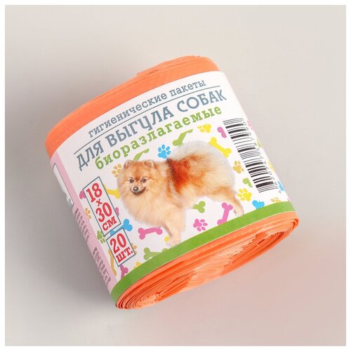 Мешки гигиенические для выгула собак, биоразлагаемые, 18×30 см, 20 шт, ПНД, цвет оранжевый
