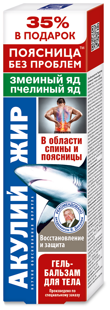 Гель-бальзам для тела змеиный яд и пчелиный яд Акулий Жир 125мл ООО КоролевФарм - фото №1