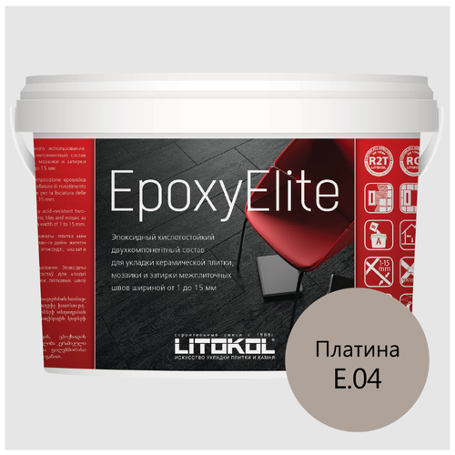 эпоксидная затирка litokol epoxyelite е 07 черный кофе 2 кг Эпоксидная затирка LITOKOL EpoxyElite Е.04 Платина, 2 кг