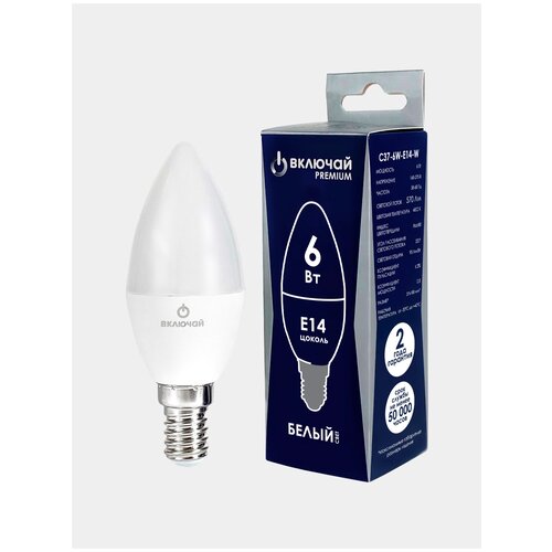 Лампа светодиодная 6W E14 свеча 4000K 220V (LED PREMIUM C37-6W-E14-W) Включай