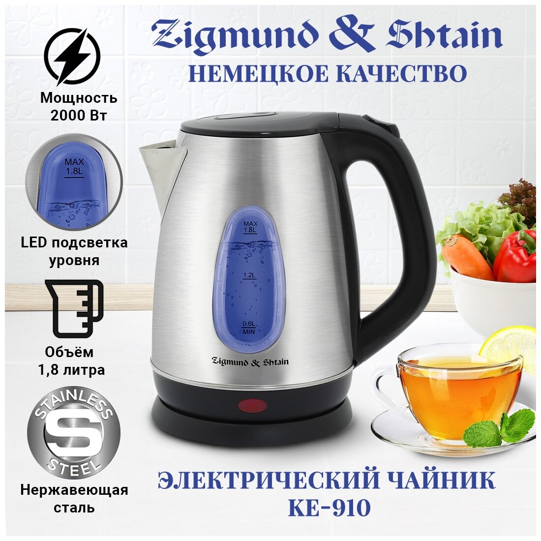 Электрический чайник Zigmund & Shtain KE-910 - фотография № 2