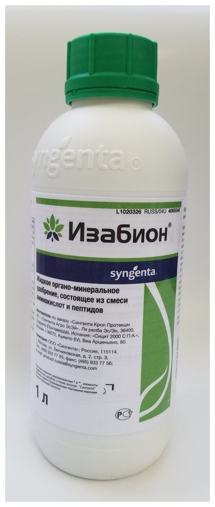 Изабион, регулятор роста и прилипатель, 1л, SYNGENTA - фотография № 2