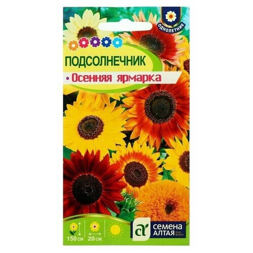 Семена цветов Подсолнечник Осенняя Ярмарка, О, 0,5 г. семена цветов подсолнечник осенняя ярмарка 0 5 г 8 упаковок