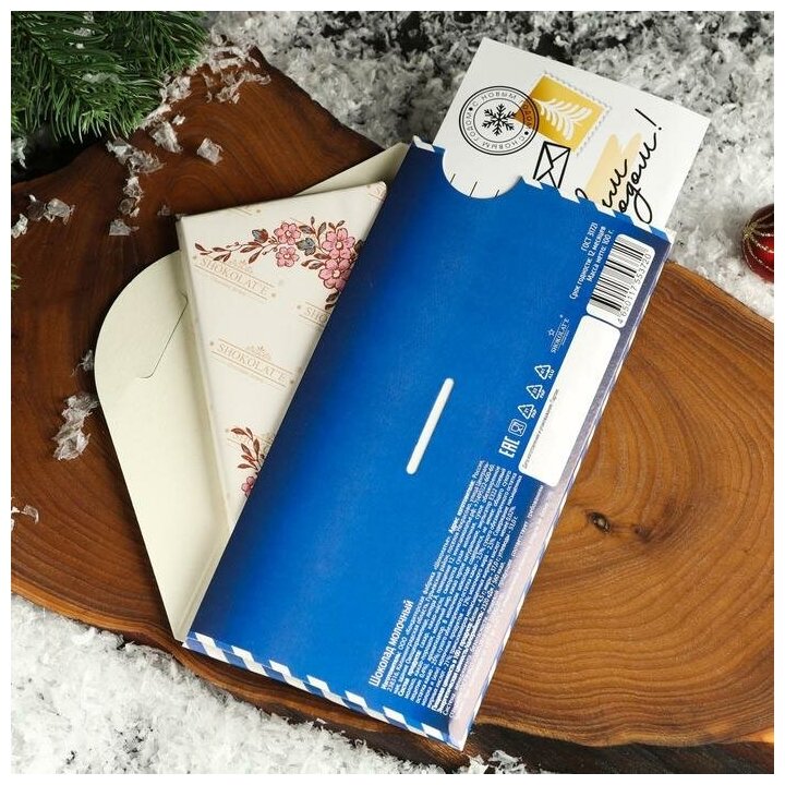 SHOKOLAT-E Шоколадная открытка "Сладкая почта" шоколад молочный, синий конверт 100 г - фотография № 3