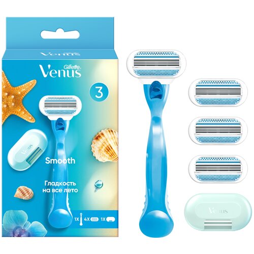 Женская бритва Venus Smooth с 4 сменными кассетами и чехлом для хранения