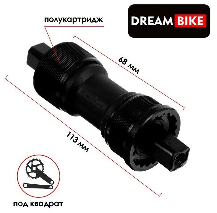 Каретка Dream Bike 68x113мм, 1.37" Полукартридж