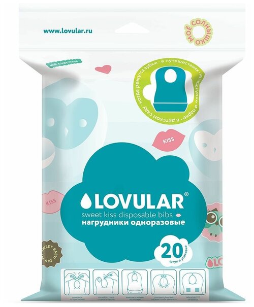 Lovular Нагрудники одноразовые Sweet Kiss 20 шт