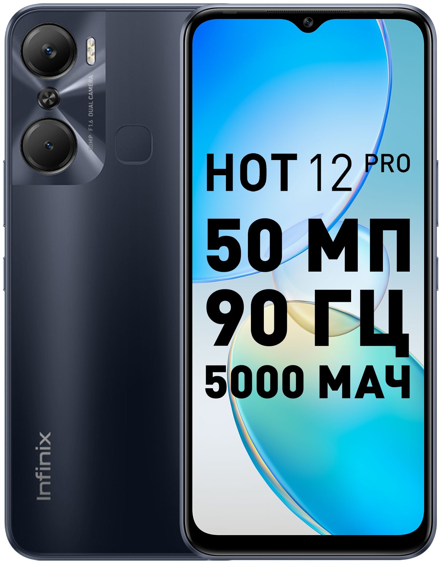 Смартфон Infinix Hot 12 Pro 8/128Gb Черный