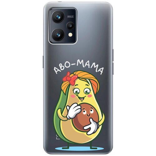 Силиконовый чехол с принтом Avo-Mom для Realme 9 / Рилми 9 силиконовый чехол с принтом avo mom для realme 9 pro рилми 9 про