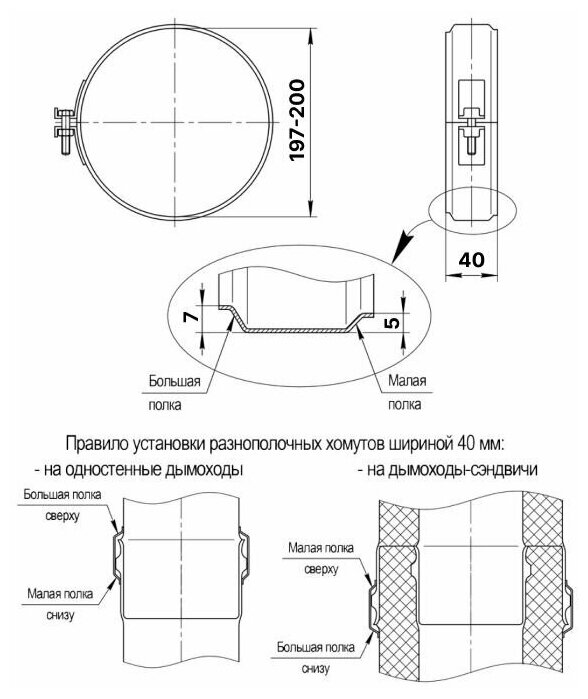 Ferrum Хомут обжимной Ф197-200 (430/0,5 мм), Феррум - фотография № 7