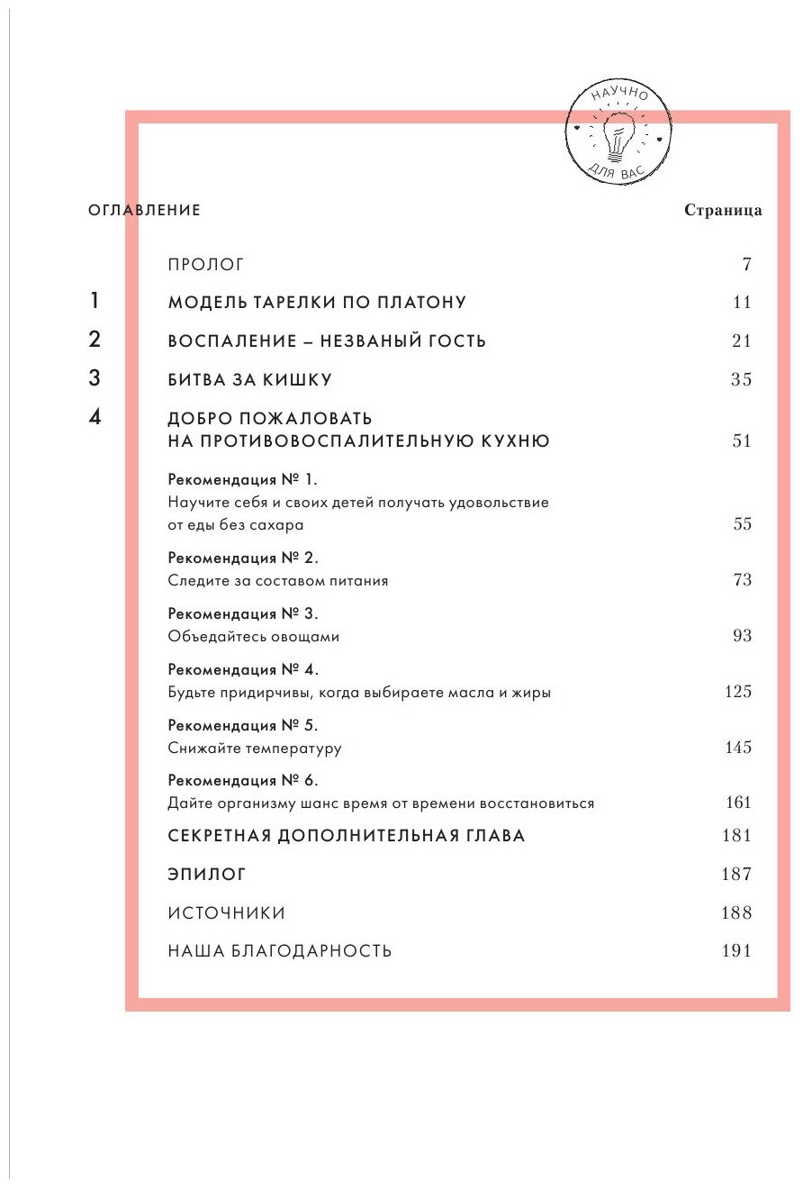 Как полюбить здоровую еду? Секреты скандинавов, которые помогут сделать полезную пищу любимым лаком. - фото №5