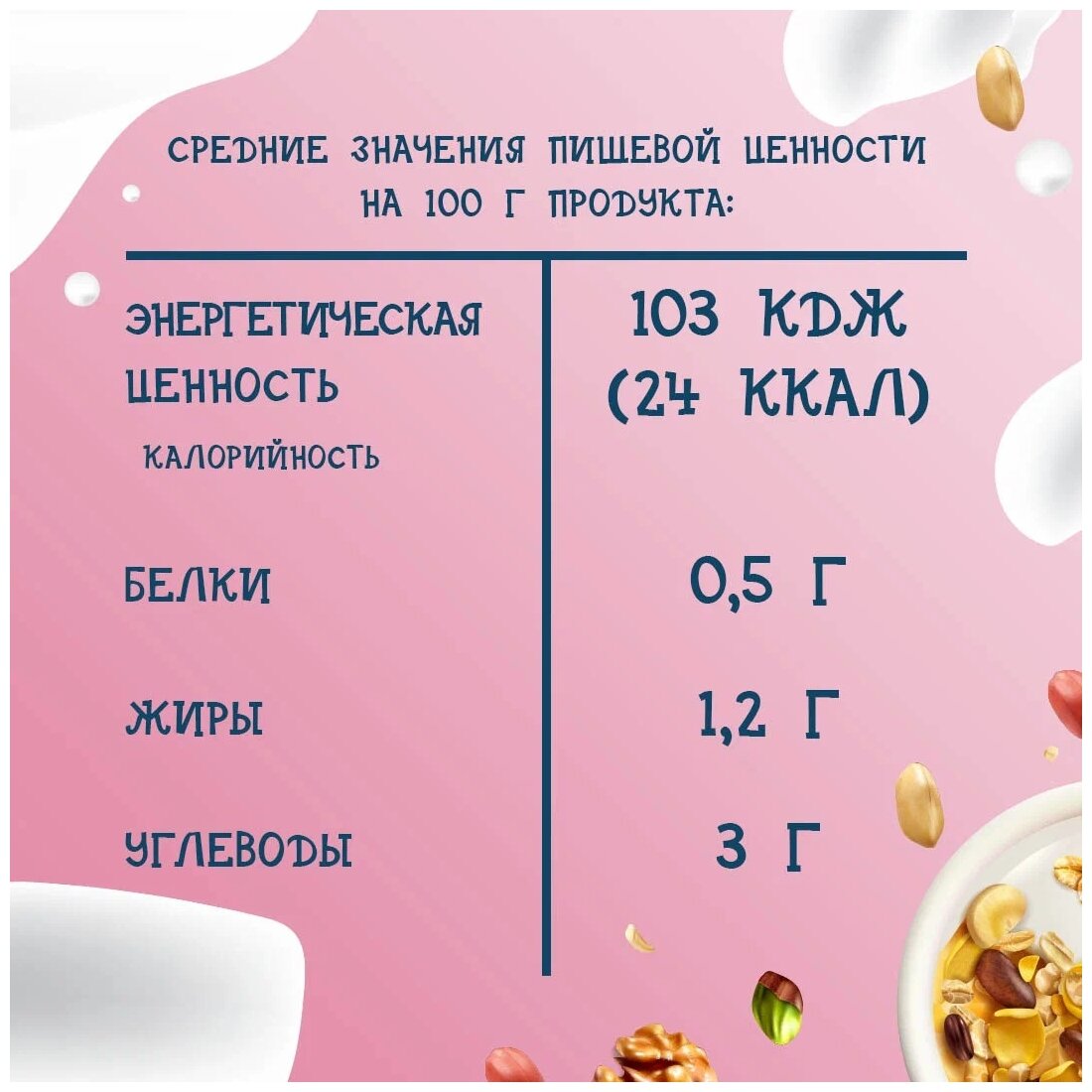 Напитки безалкогольные негазированные: Миндальный напиток BIO, 1л - фотография № 4