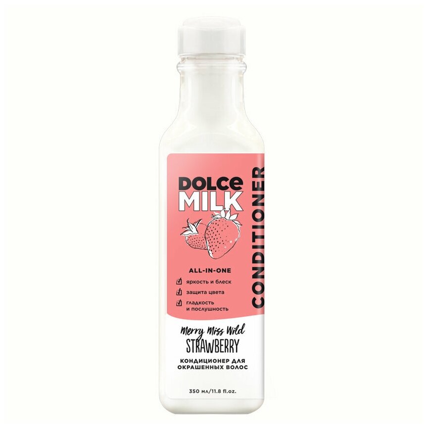 DOLCE MILK Кондиционер для окрашенных волос Мисс Клубничный компромисс 350 мл