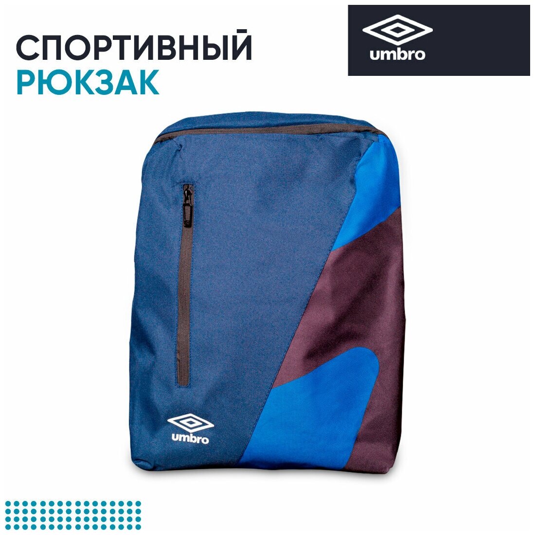 Спортивный рюкзак Umbro Team Training Backpack с одним отделением / Большой рюкзак Umbro для тренировки передним карманом на молнии / сине-черный, 23л, 43 х 31 х 17 см