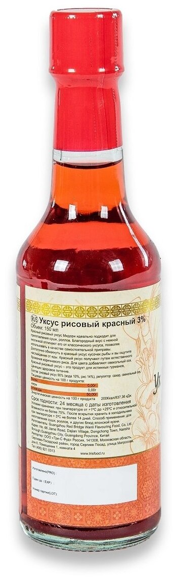 Уксус рисовый Три С Premium красный 3%, 150 мл - фото №6