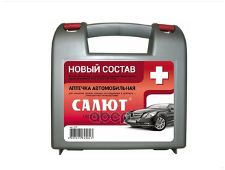 Аптечка первой помощи автомобильная "Салют", ФЭСТ, Приказ № 1080н, арт 2127 , футляр № 1