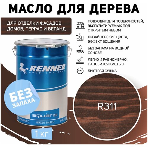 YS M300/R311 Гибридное масло для дерева RENNER в/р 1 кг