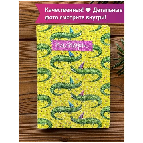 обложка на паспорт комбинированная кот усы лапы и хвост черная белая вставка Обложка для паспорта Cards for you and me, зеленый, желтый