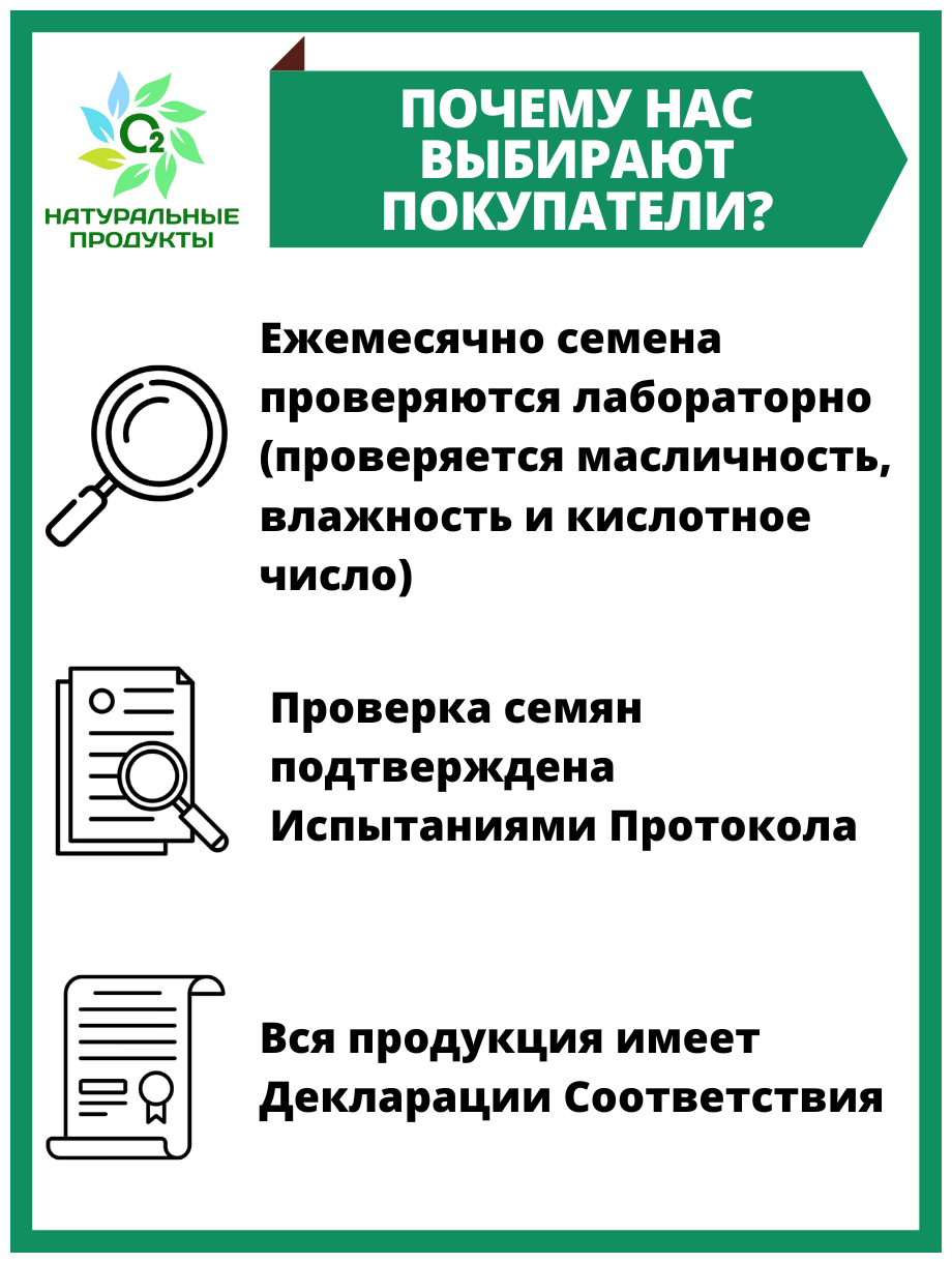 Семена конопли 500гр отборные суперфуд для проращивания для похудения