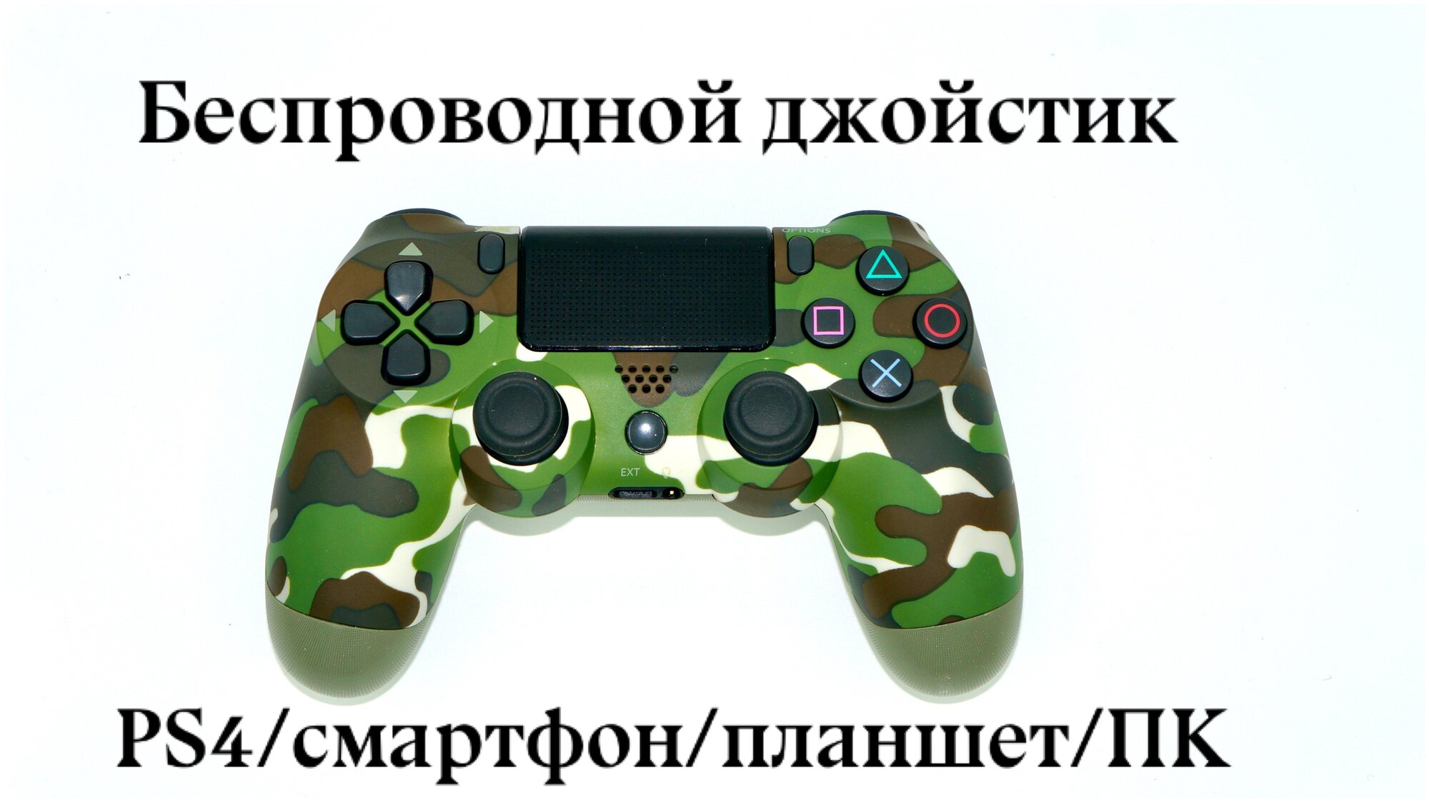 Беспроводной Джойстик геймпад, беспроводной для PS 4