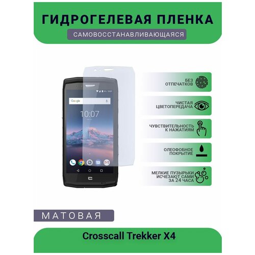    Crosscall Trekker X4, ,  , 