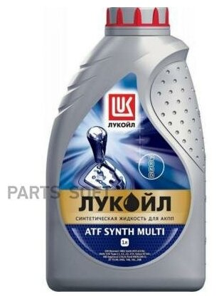 Жидкость Л ATF SYNTH MULTI 1л трансмиссионное (синт) LUKOIL / арт. 1611442 - (1 шт)