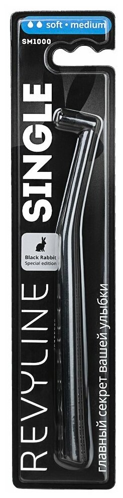 Зубная щетка Revyline SM1000 Single монопучковая Black Rabbit Limited Edition