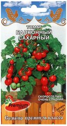 Семена Томат "Балконный сахарный", скороспелый, 0,05 гр