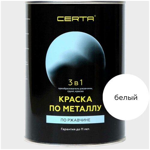 Краска по металлу CERTA 3 в 1 для ржавчины, бетона, дерева белый RAL 9003 0,8 кг