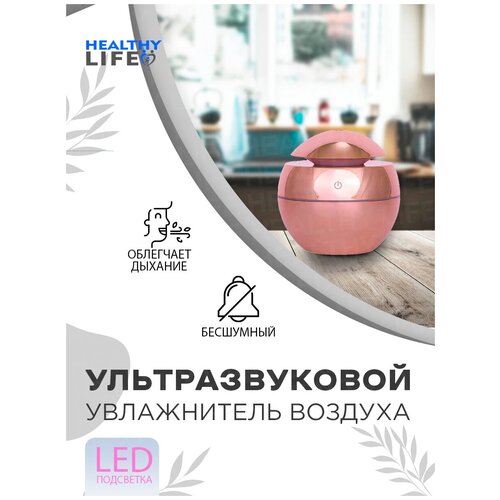 Увлажнитель воздухааромадиффузорс функцией подсветки золотой 68900₽