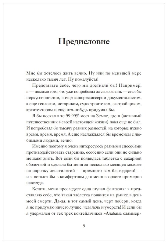 Загадка нестареющей медузы. Секреты природы и достижения науки - фото №4