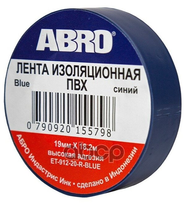 Изолента синяя Abro 19 мм х 18,2 м ET91220BLR