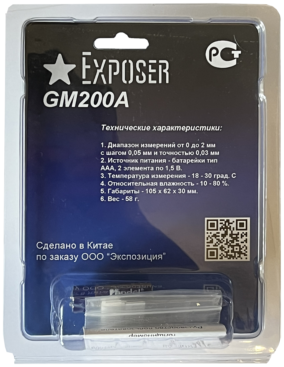 Толщиномер Exposer GM 200A