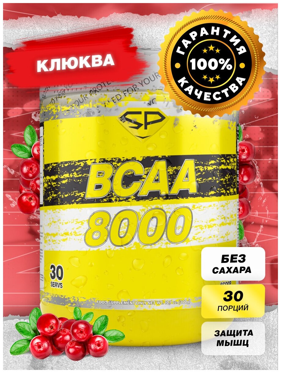 STEEL POWER BCAA 8000 300 (30 ) ()