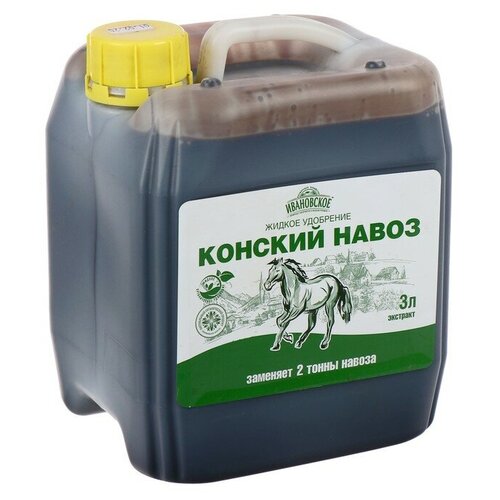 Органическое удобрение Конский навоз Ивановское, экстракт, канистра, 3 л