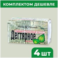 Невская Косметика Мыло кусковое Дегтярное, 4 шт., 140 г