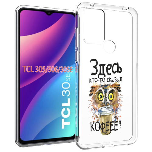 Чехол MyPads Здесь кто то сказал кофе для TCL 30SE / TCL 305 / TCL 306 / TCL 30E задняя-панель-накладка-бампер чехол mypads кофе с льдом для tcl 30se tcl 305 tcl 306 tcl 30e задняя панель накладка бампер